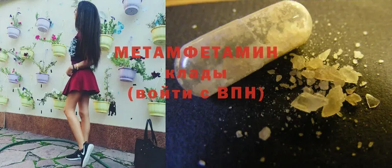 МЕТАМФЕТАМИН Methamphetamine  Сосновка 